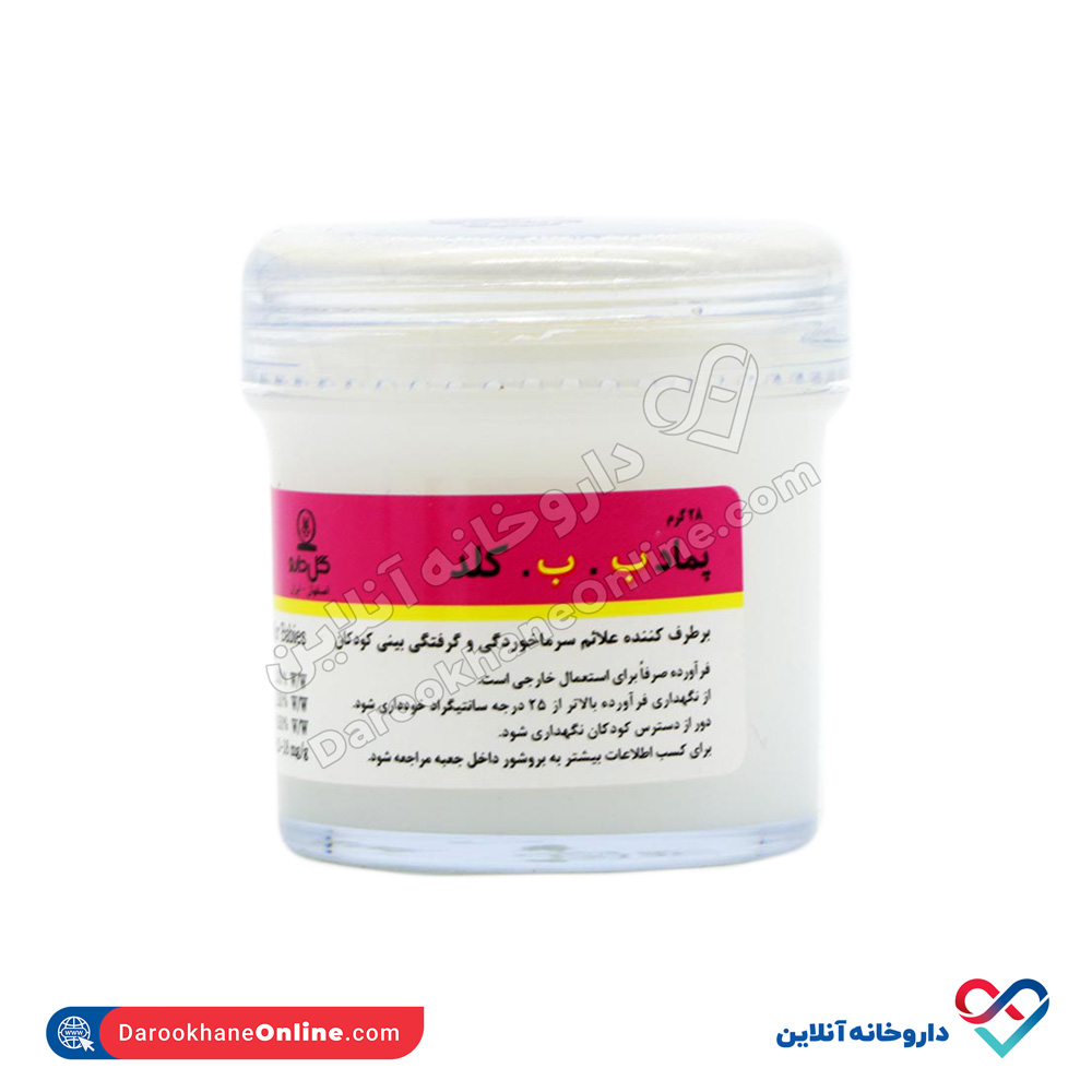 تصویر پماد ب ب کلد گل دارو 28 گرم